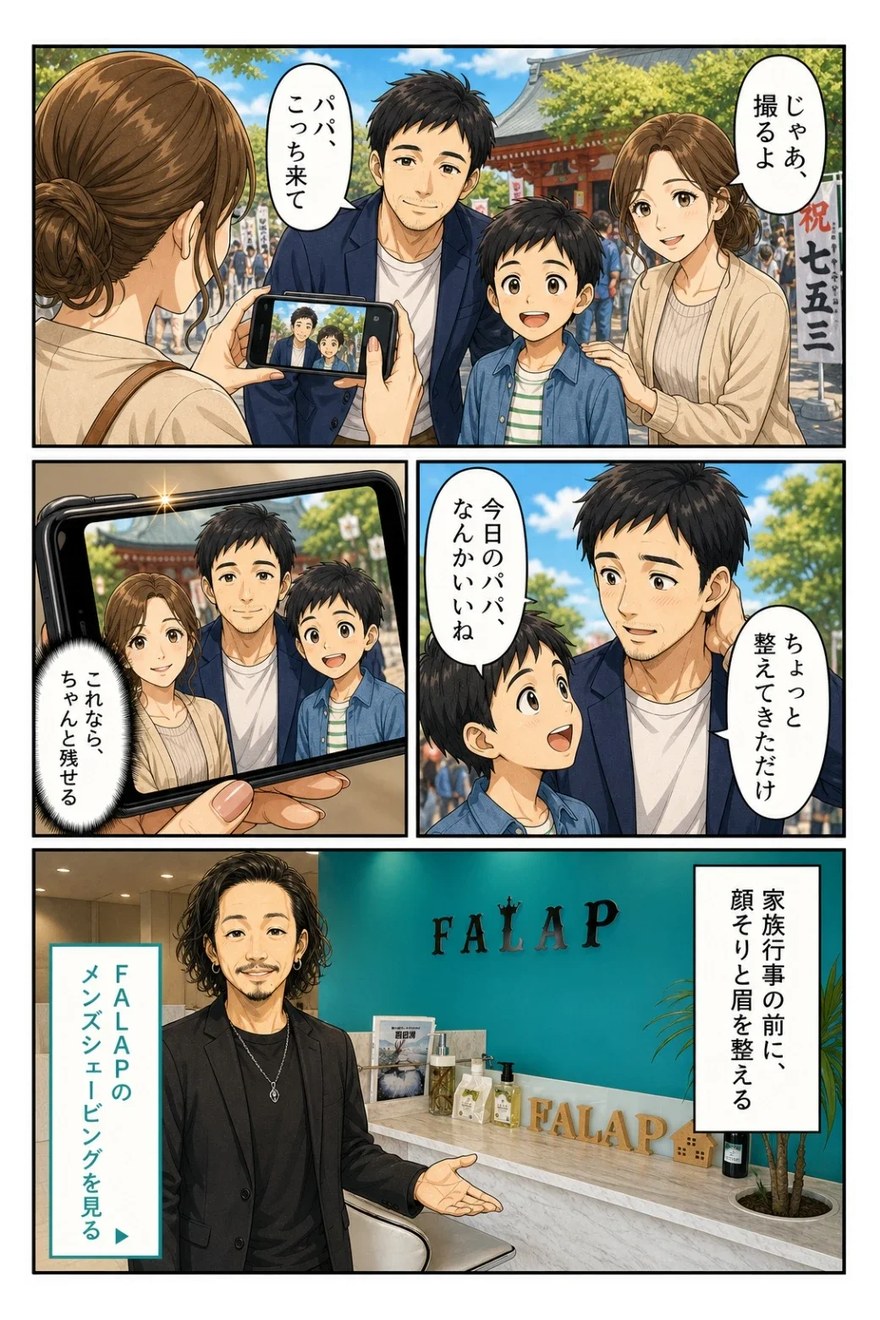 漫画11 次の家族行事と、子どもの言葉