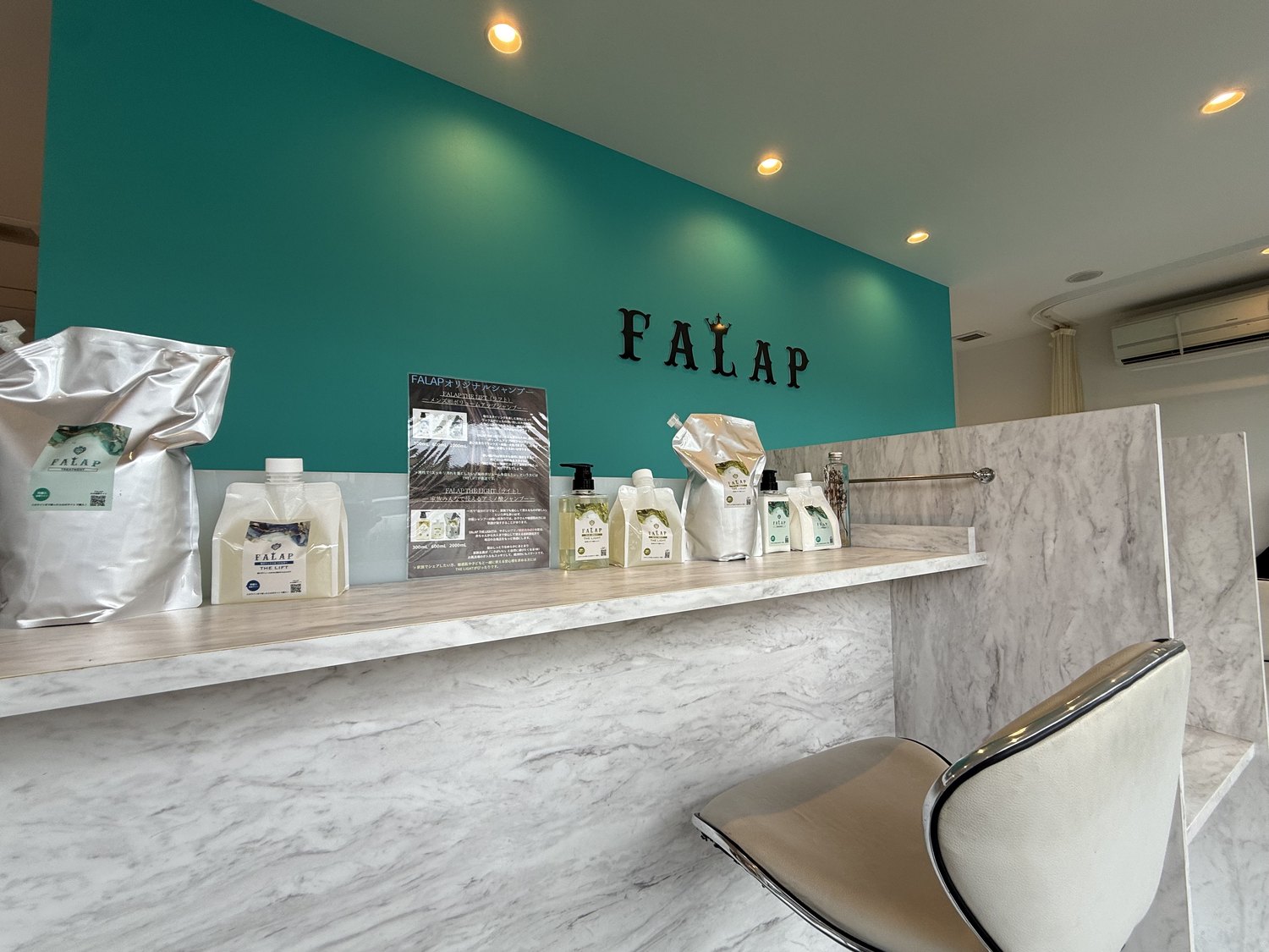FALAP 待合と受付カウンターの様子